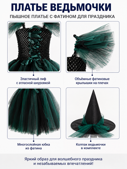 Halloween Witch Costume with Full Skirt and Hat detail view