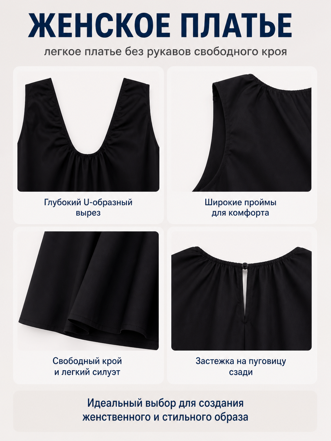 Black Sleeveless Loose A-Line Dress detail view