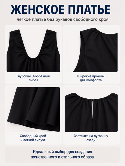 Black Sleeveless Loose A-Line Dress detail view