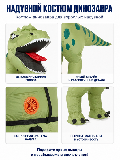 Inflatable Dinosaur Costume with Open Mouth product detail composite