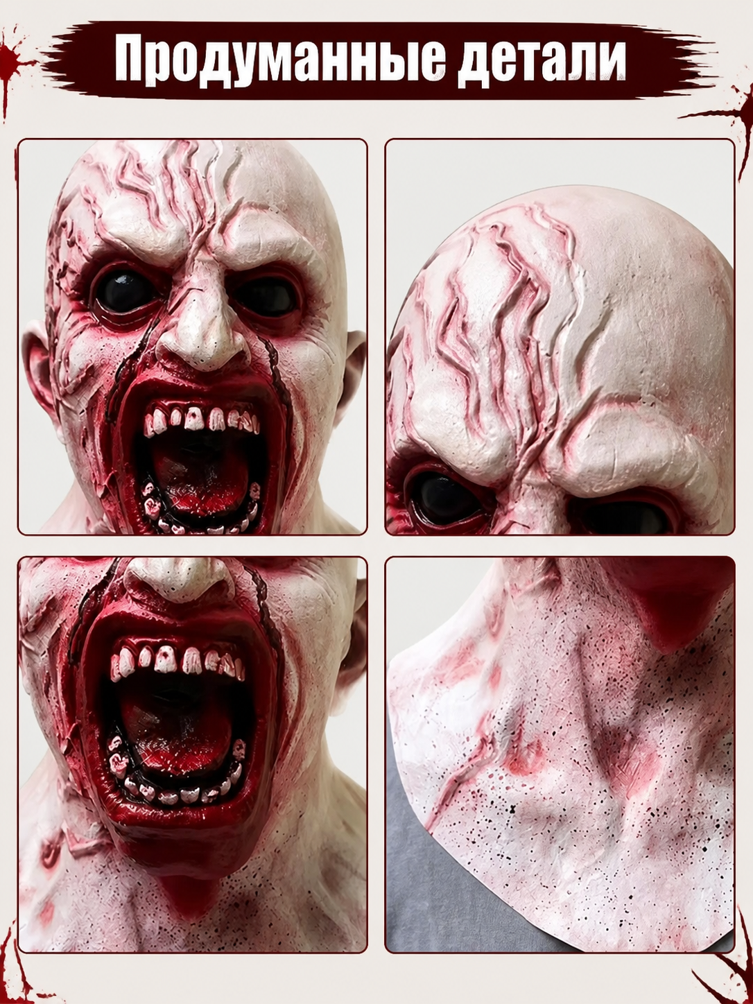 Halloween Zombie Mask with Red Blood Marks detail view
