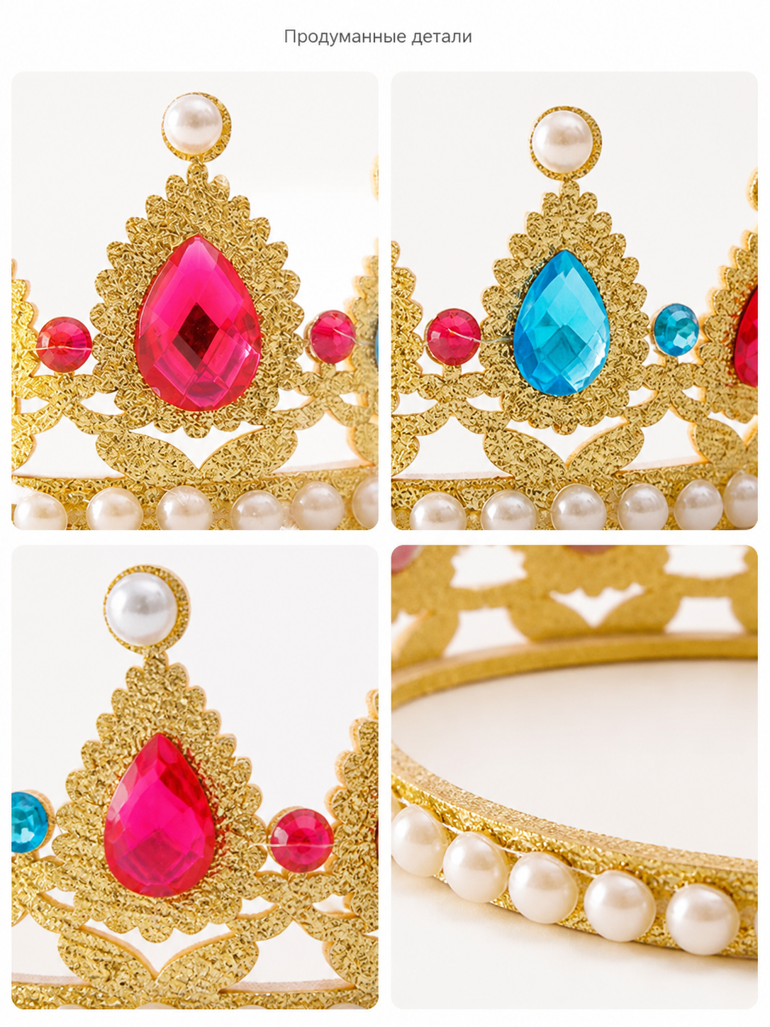 Carnival Crown with Pink, Blue, and White Beads