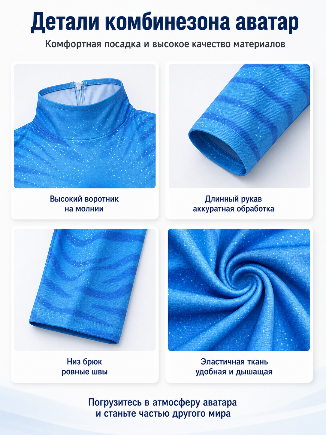 Blue Avatar Jumpsuit with Body Print for Cosplay detail view