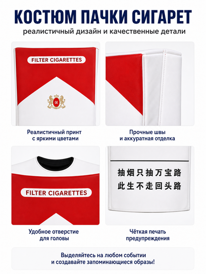 Red and White Cigarette Pack Costume detail view