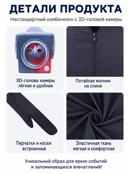 TV Man cosplay jumpsuit with hood