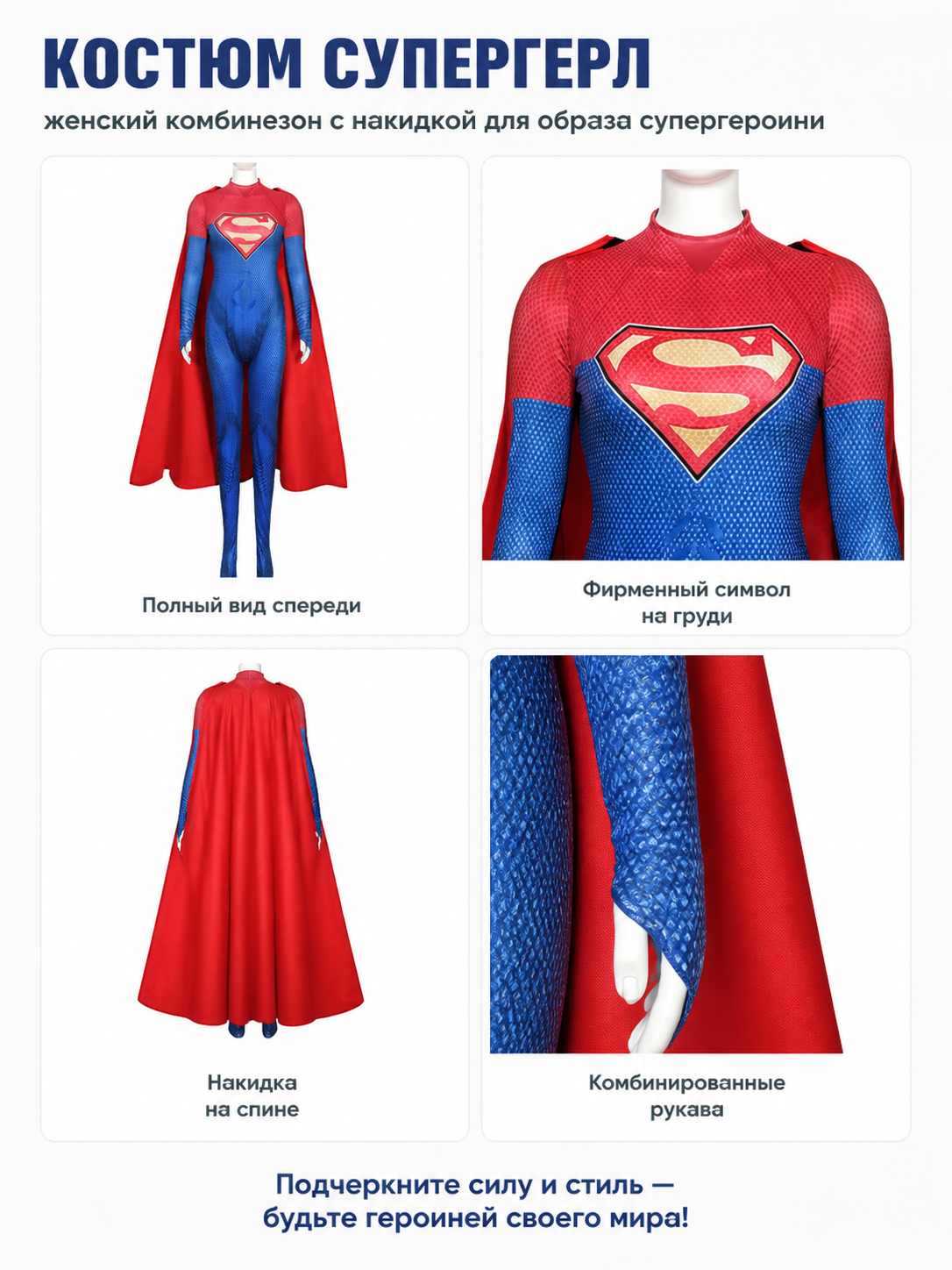 Cosplay Jumpsuit with Cape and Chest Emblem detail view