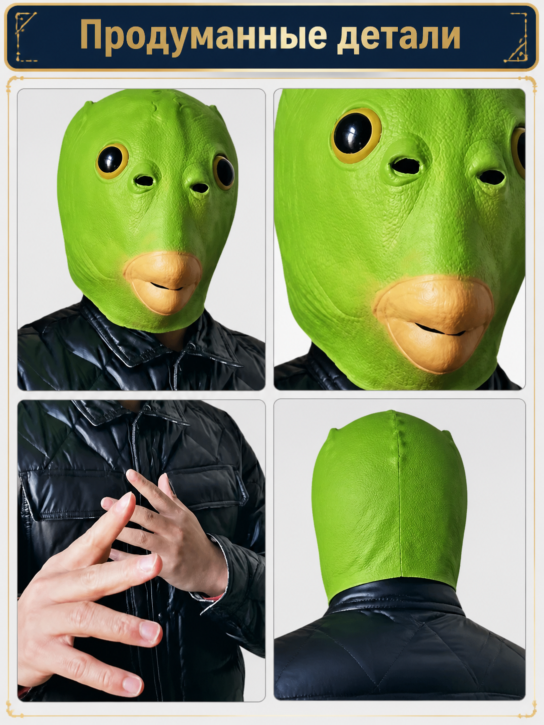 Green Fish Head Halloween Mask detail view
