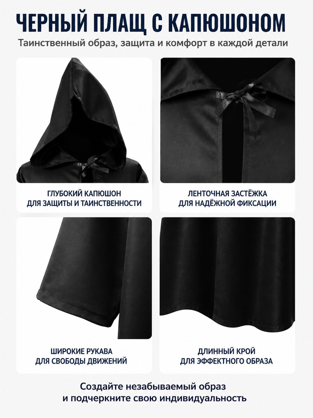 Hooded Cloak with Wide Sleeves