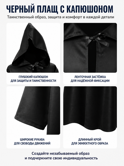 Hooded Cloak with Wide Sleeves