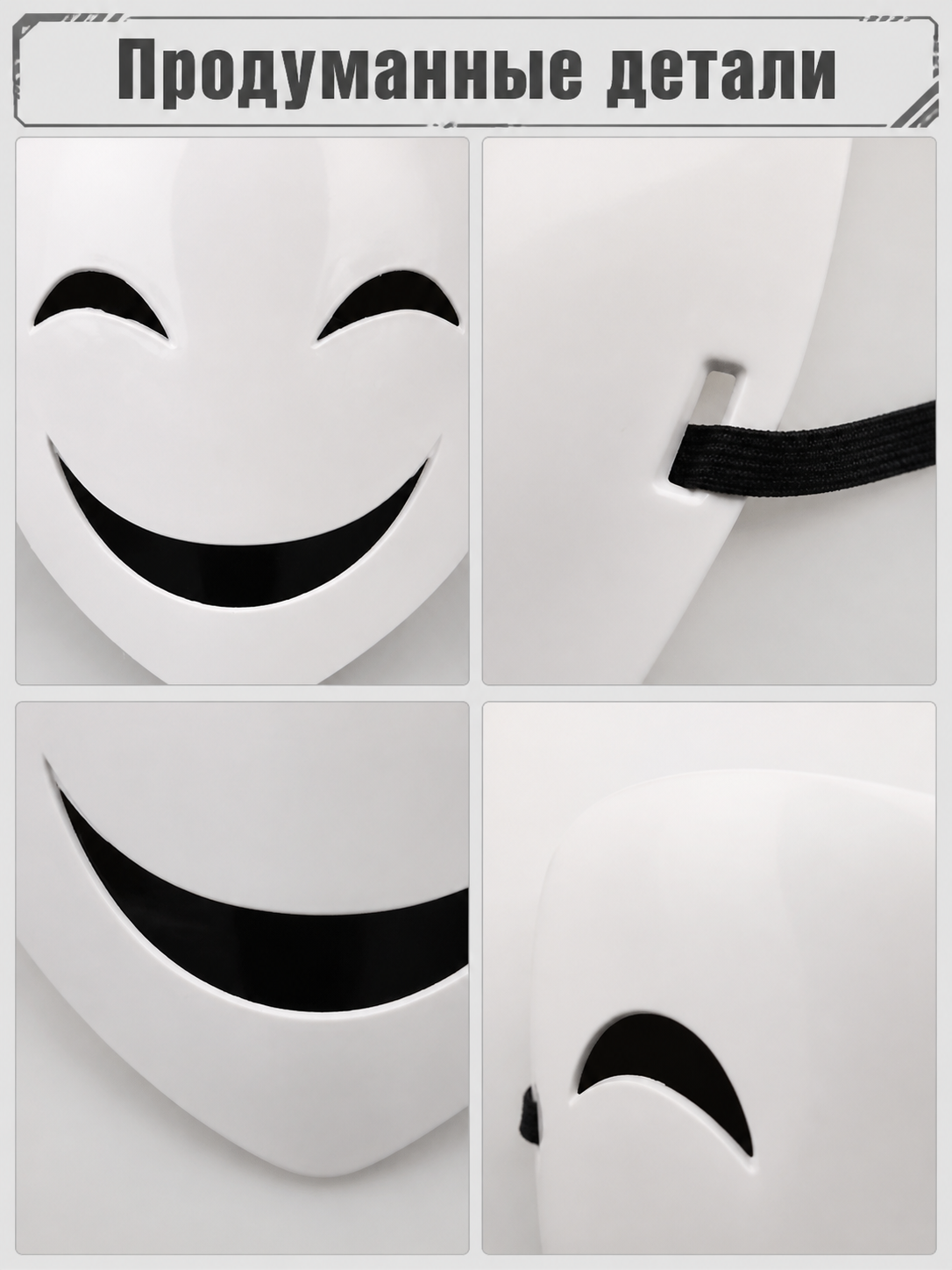 White Carnival Mask for Halloween and Cosplay