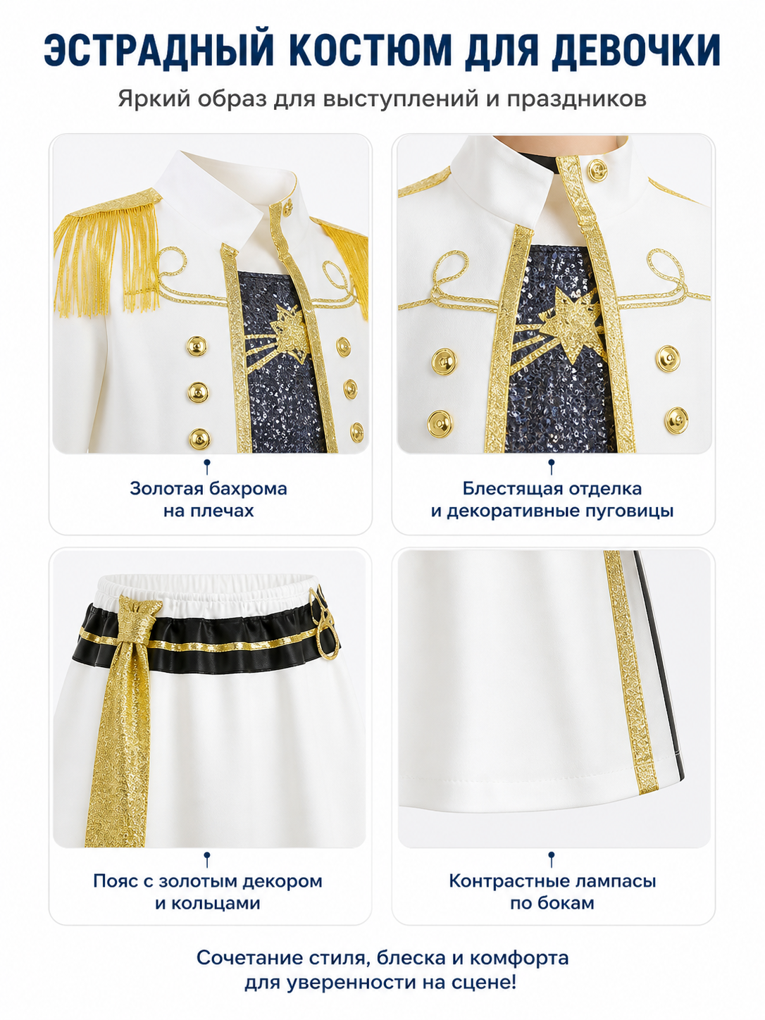 Children's Stage Costume with Gold Details detail view