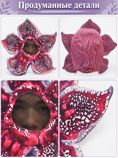 Flower-Shaped Cosplay Mask with Five Petals