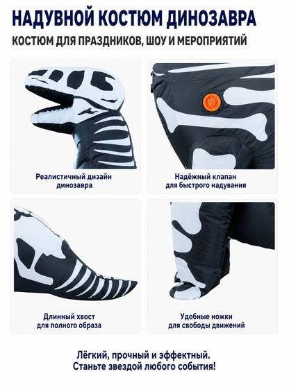 Inflatable Dinosaur Skeleton Costume for Parties detail view
