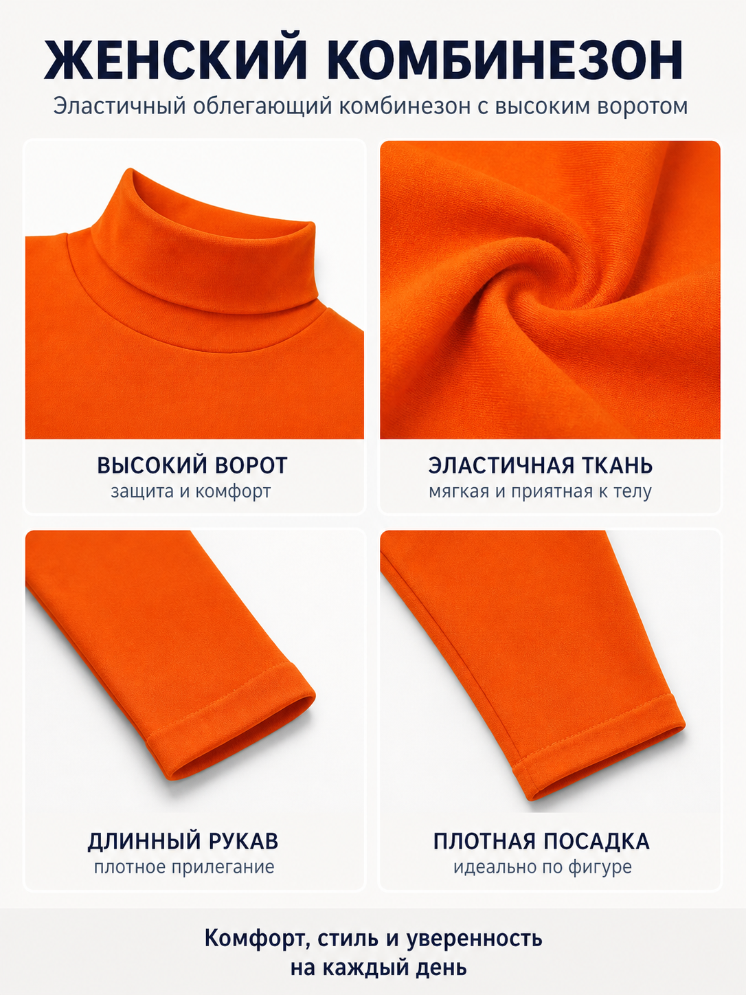 Orange Zentai Jumpsuit with Covered Hands and Feet detail view