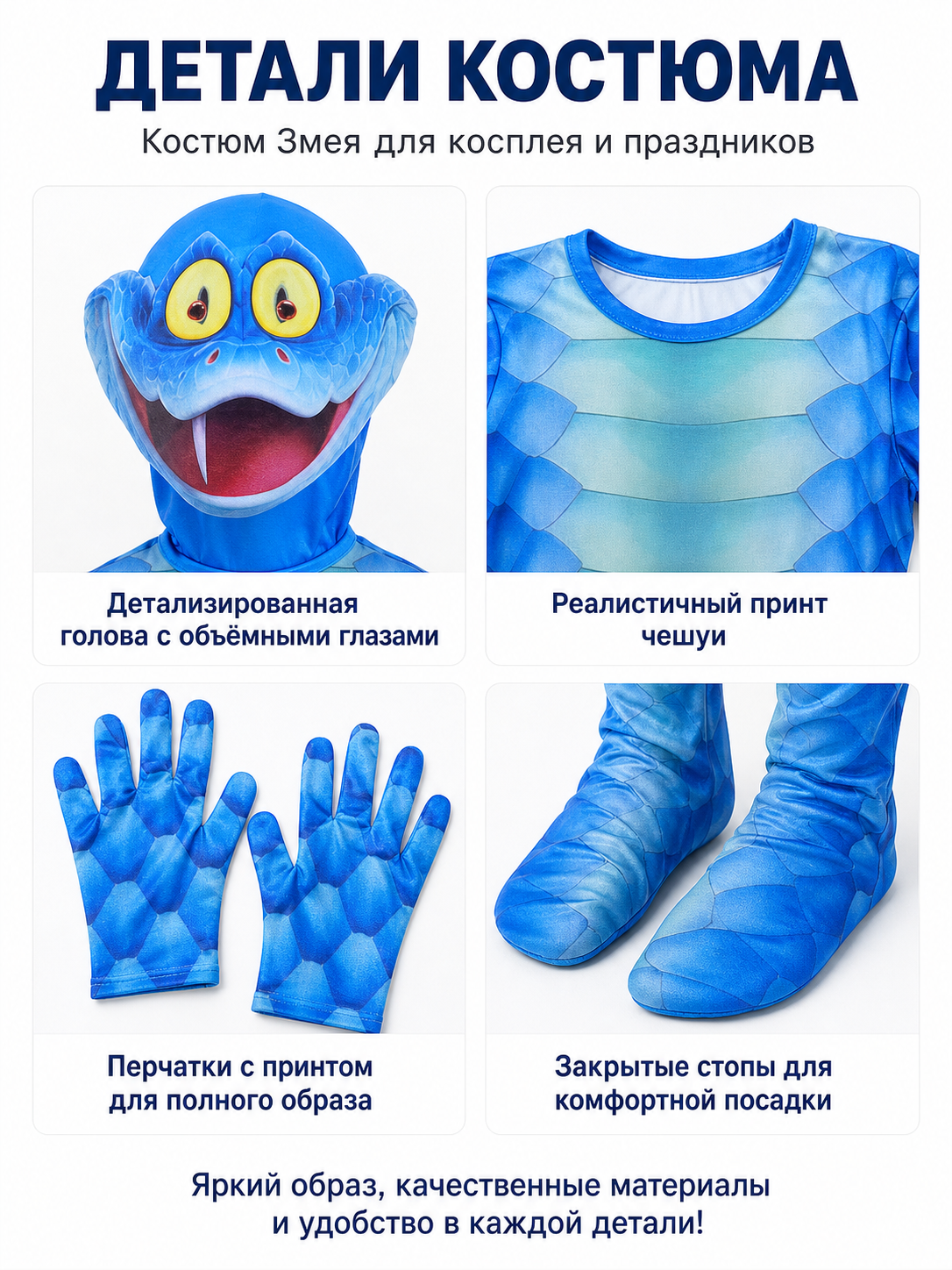 Monster Jumpsuit with Hood and Gloves detail view