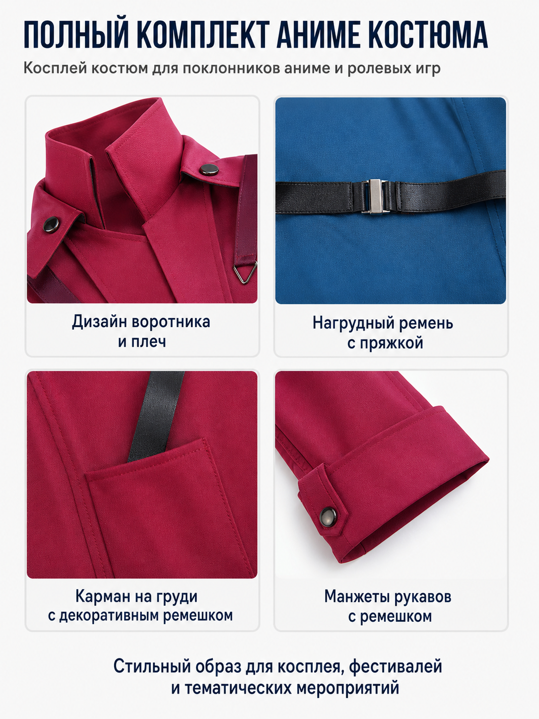 Dante Cosplay Costume, 5-Piece Set