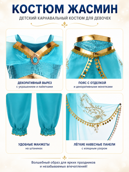 Jasmine Children's Carnival Costume with Crown and Wig detail view