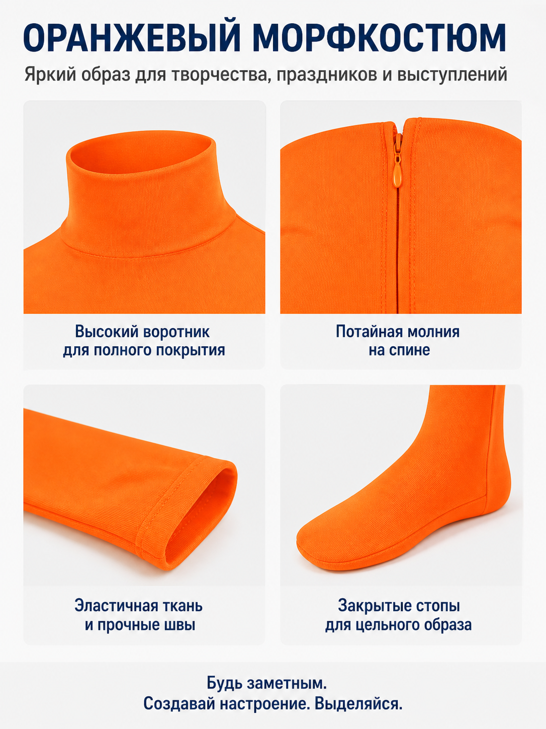 Full-Body Tight Fluorescent Orange Zentai Suit