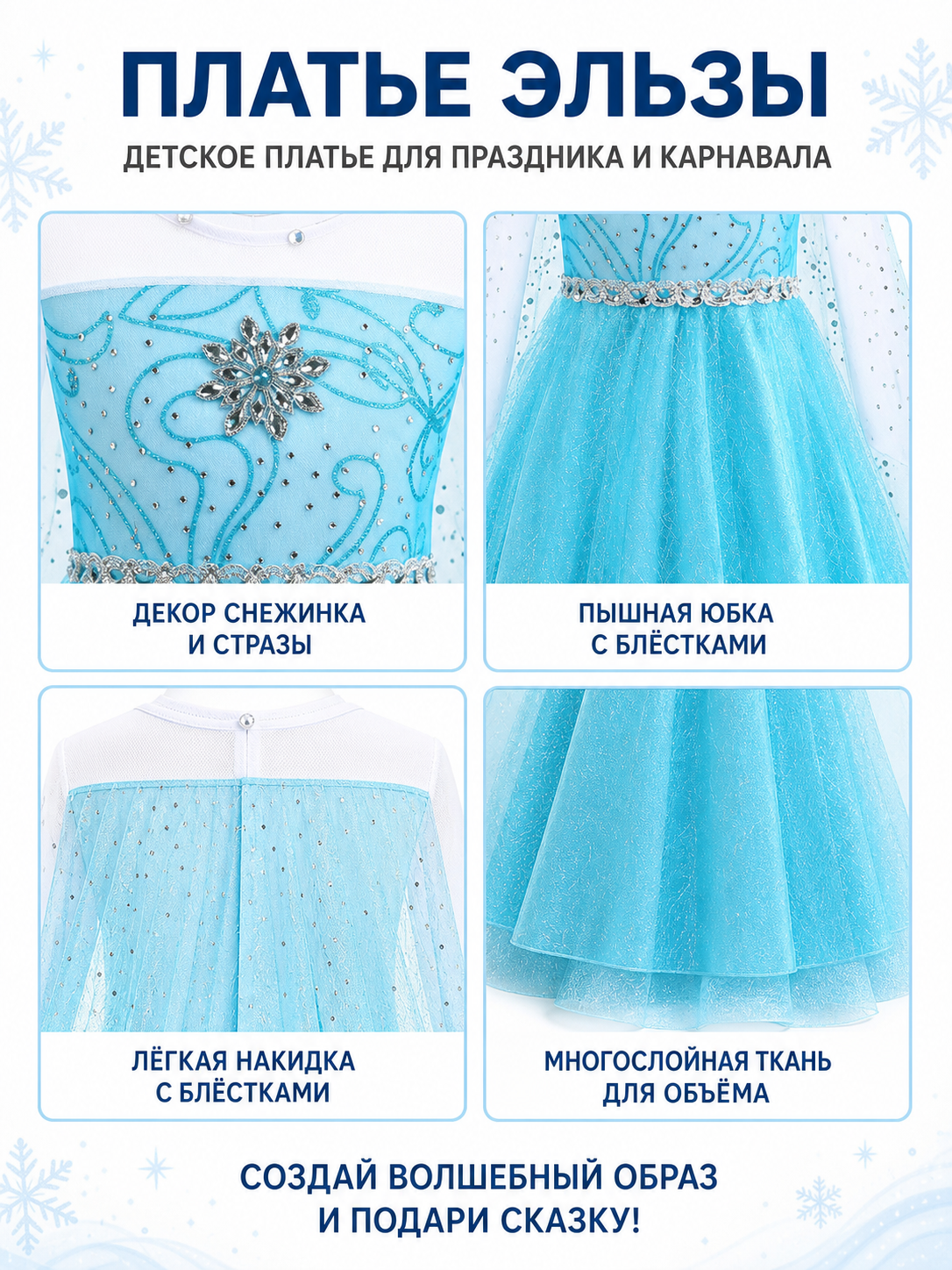 Elsa Costume with Crown and Wand for Halloween detail view