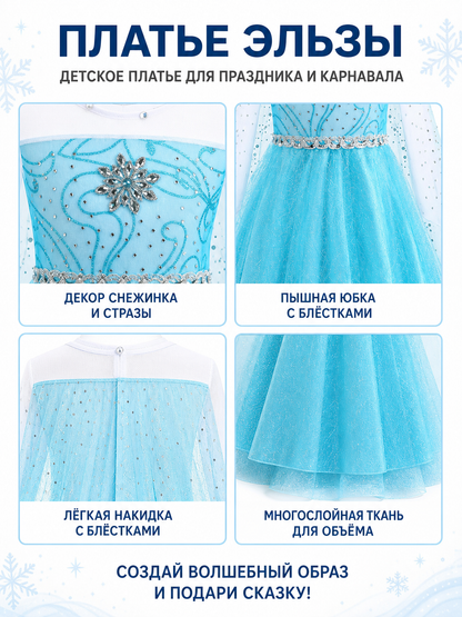 Elsa Costume with Crown and Wand for Halloween detail view