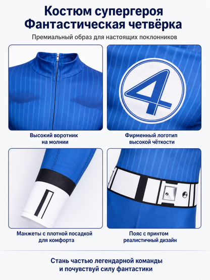 Fantastic Four Jumpsuit for Halloween and Cosplay detail view