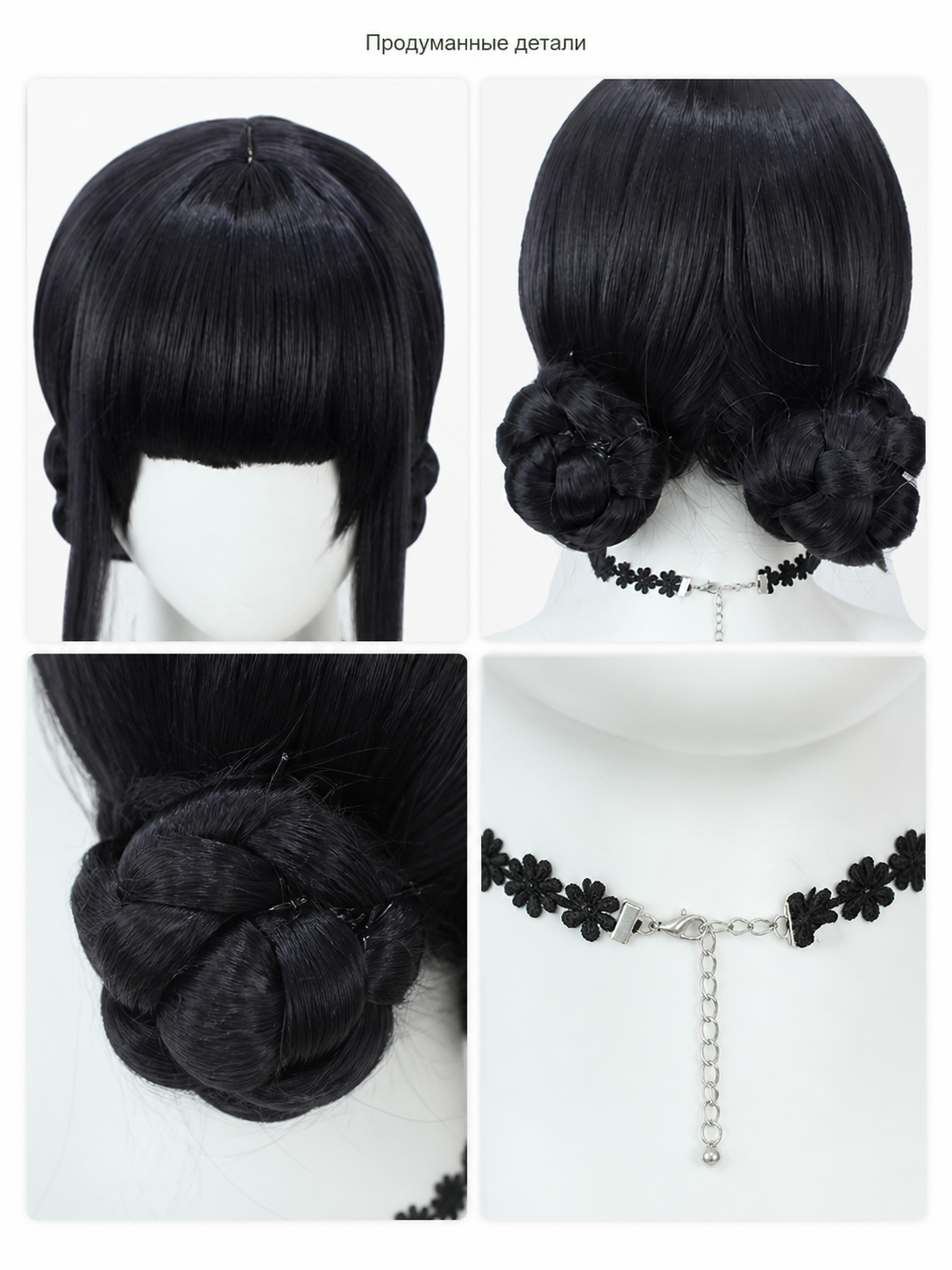 Black Cosplay Wig with Two Buns and Bangs detail view