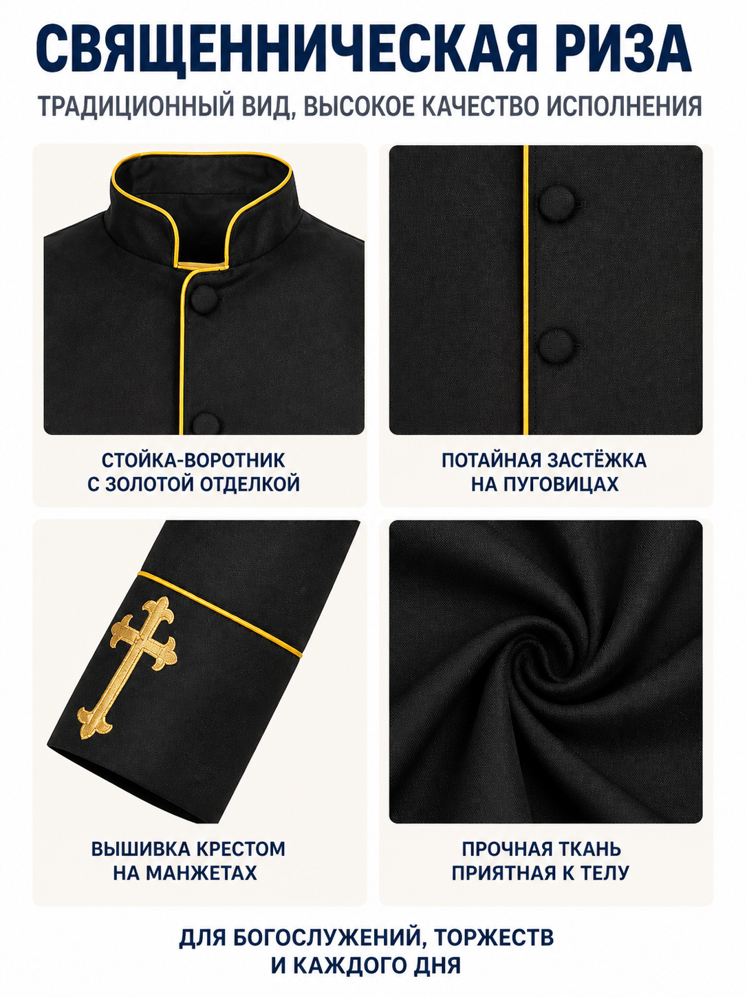 Stand-Collar Jacket with Gold Trim and Crosses detail view