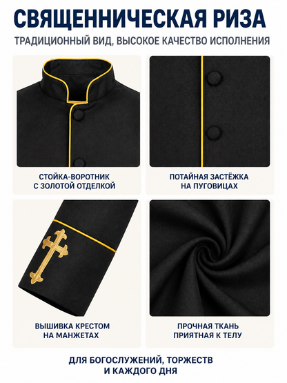 Stand-Collar Jacket with Gold Trim and Crosses detail view