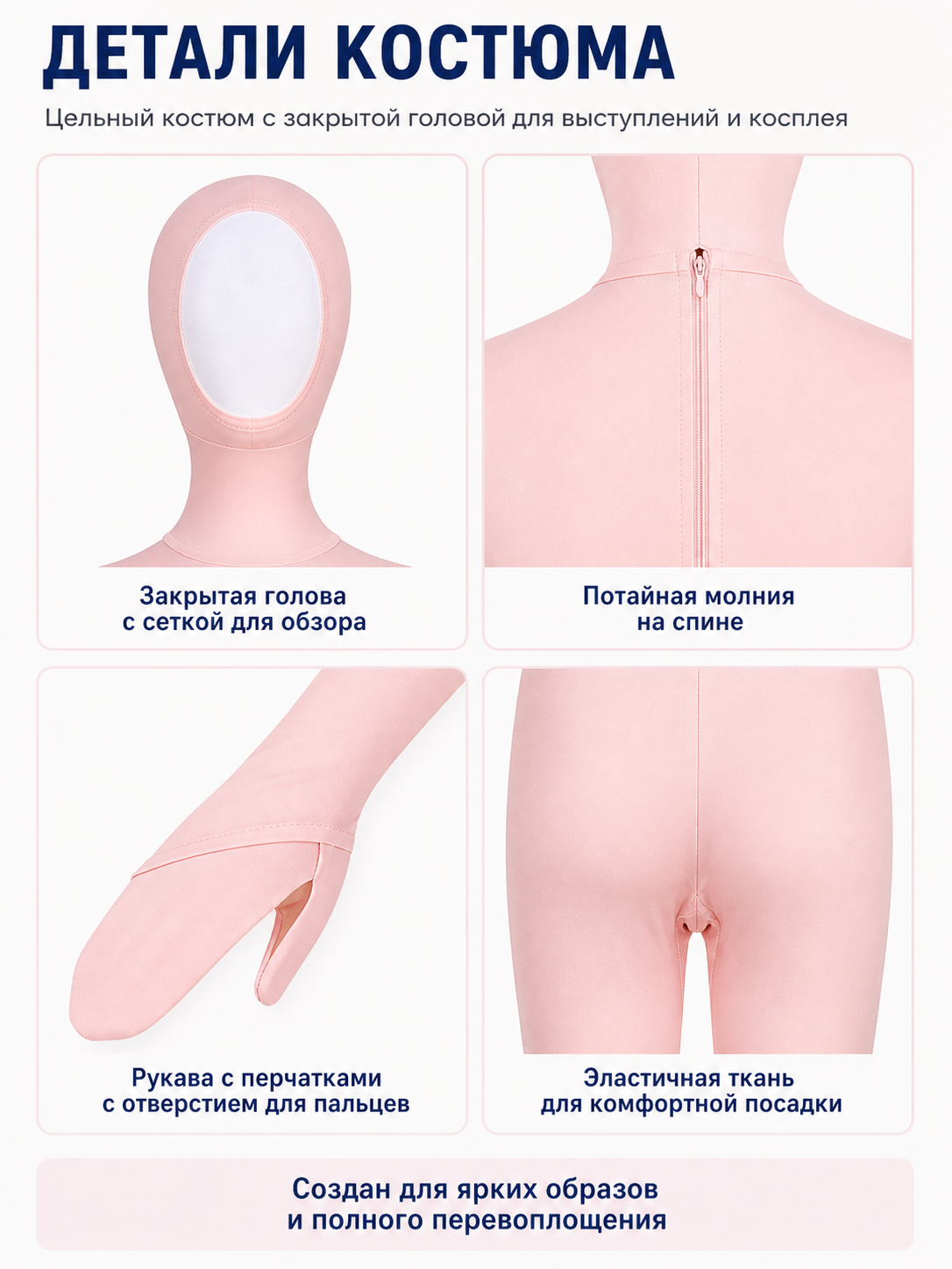 Pink jumpsuit with an open face, gloves, and socks product detail composite