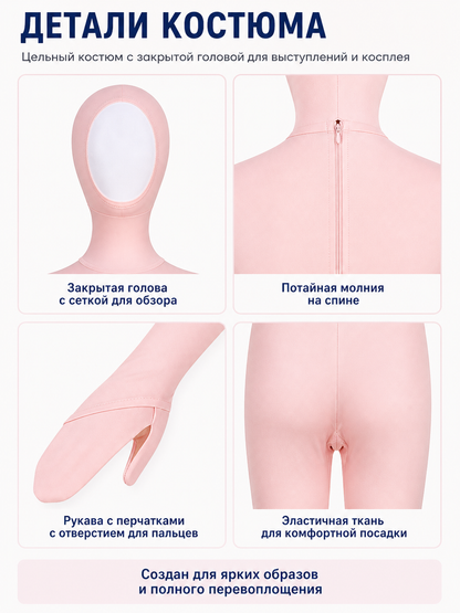 Pink jumpsuit with an open face, gloves, and socks product detail composite