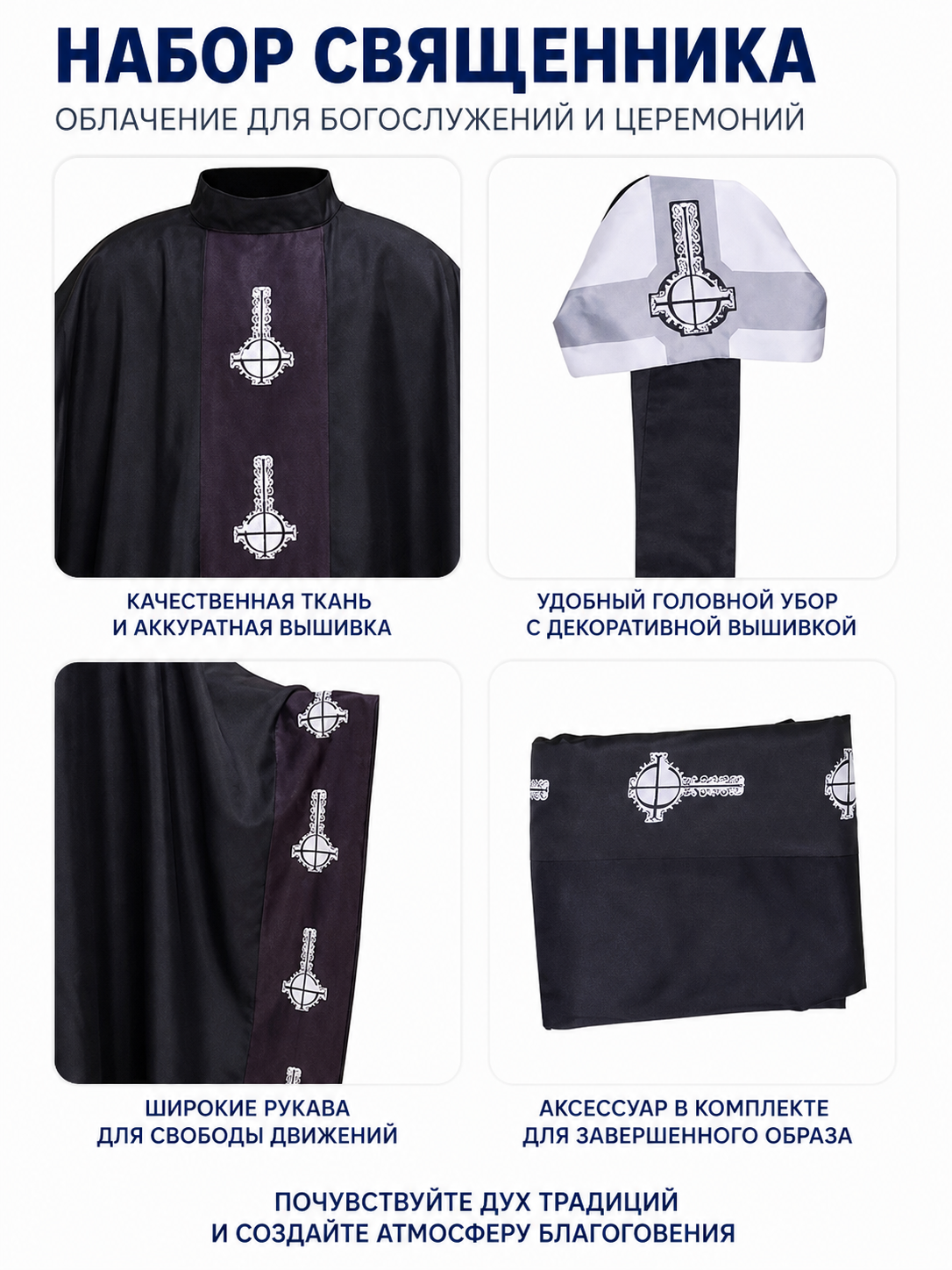 Hooded Cloak with Belt, Black with White Pattern detail view