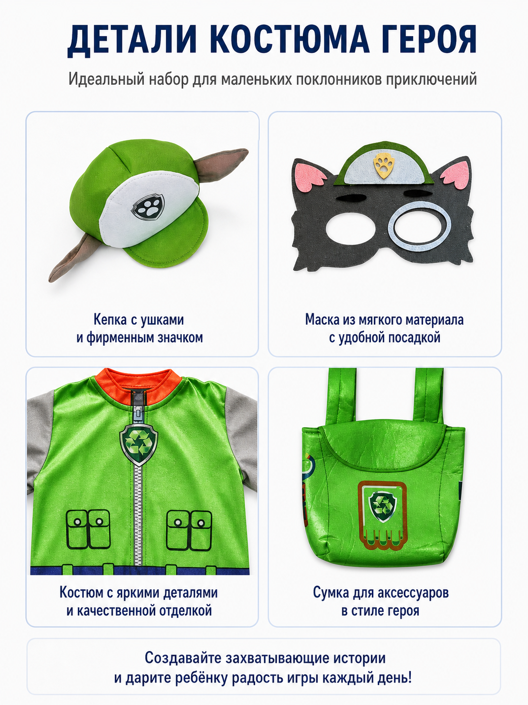 Paw Patrol Rocky Kids' Costume with Mask and Backpack detail view