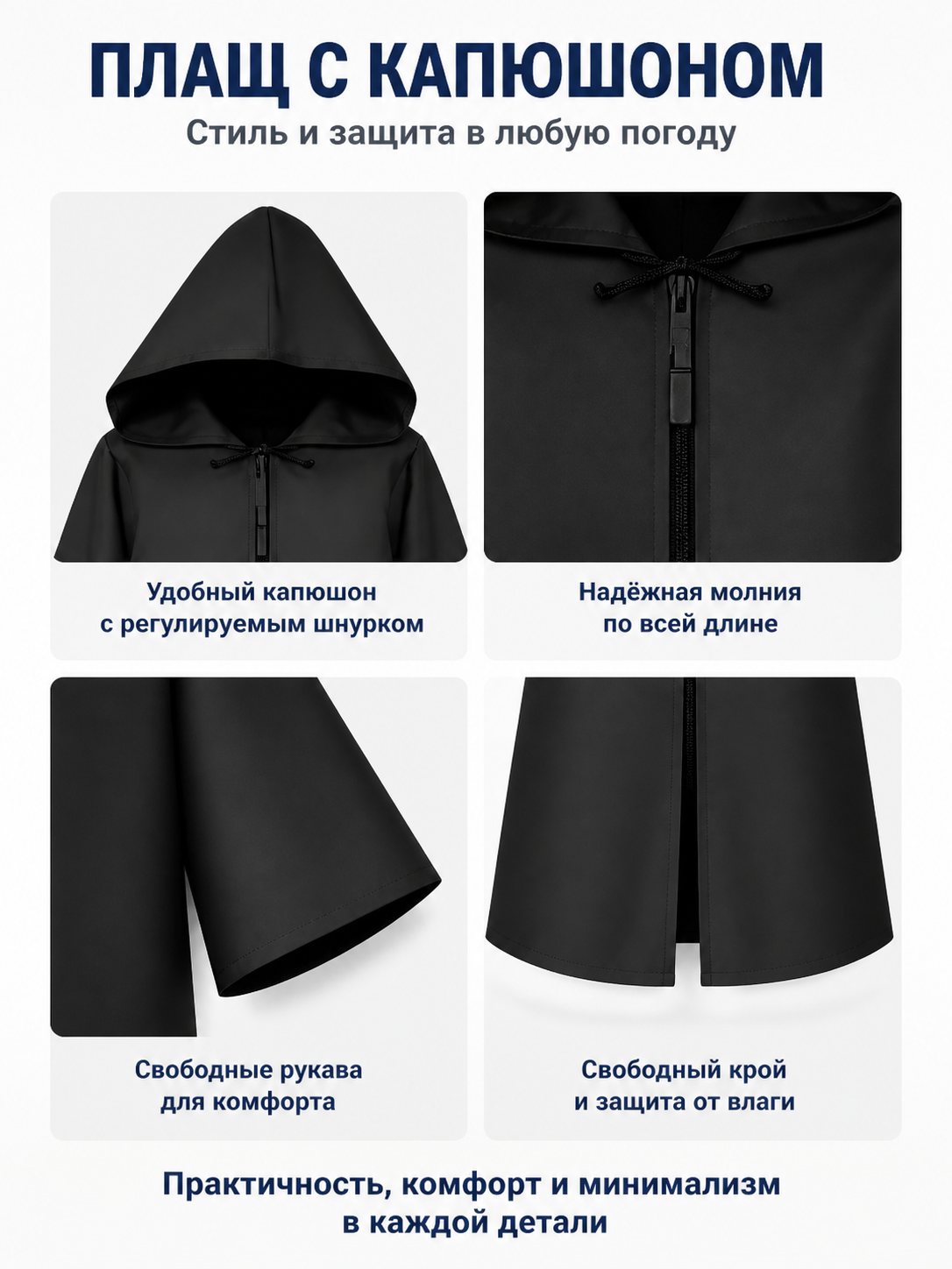 Black Long Hooded Vampire Cloak for Halloween detail view