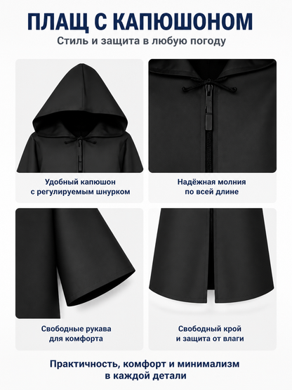 Black Long Hooded Vampire Cloak for Halloween detail view
