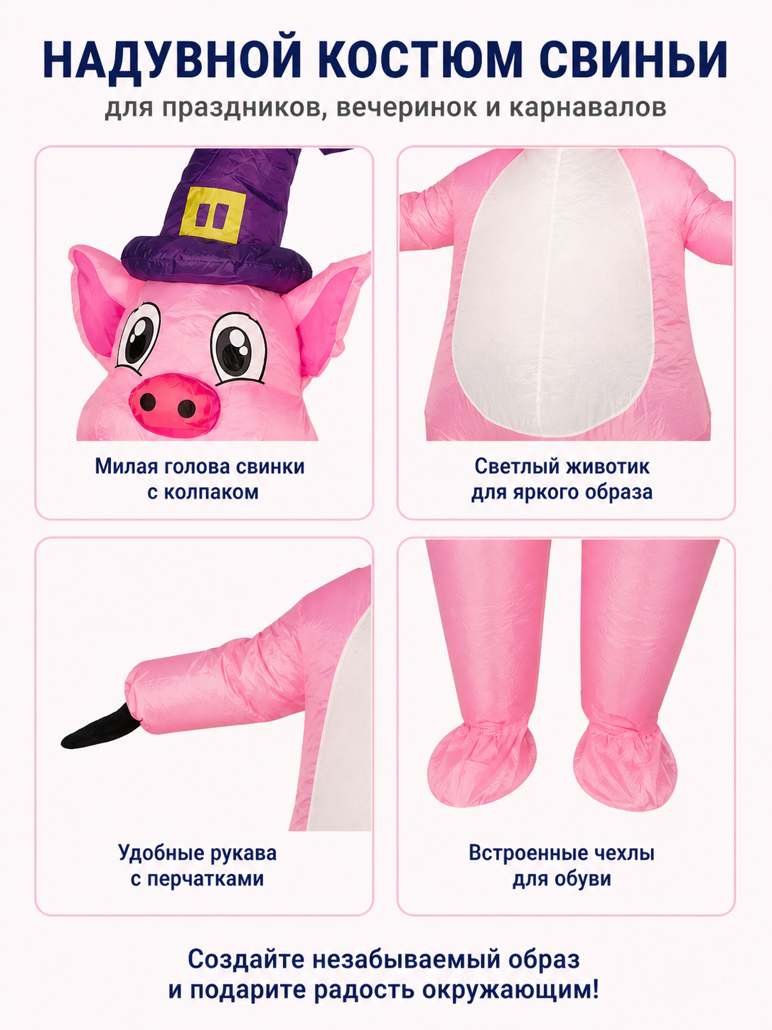 Inflatable Pig Costume with Witch Hat product detail composite