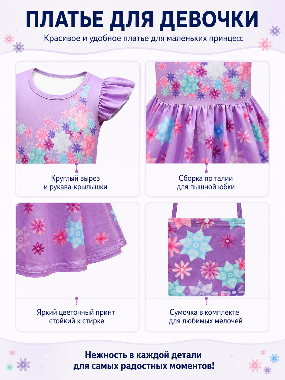 Floral Print Carnival Dress with Handbag detail view