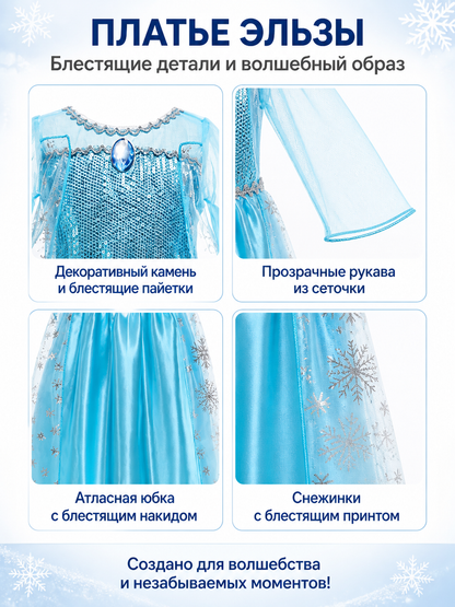 Elsa Dress for Girls with Sequins and Snowflakes detail view