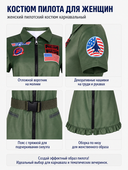 Women's pilot dress with U.S. flag, patches, and zipper, green detail view