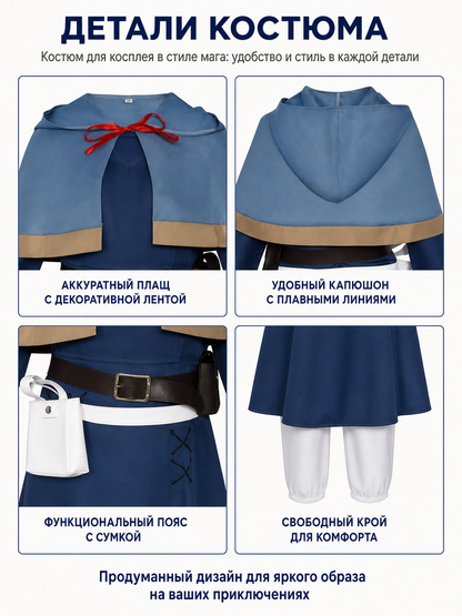 Marcille Cosplay Costume from the Anime Delicious in Dungeon detail view