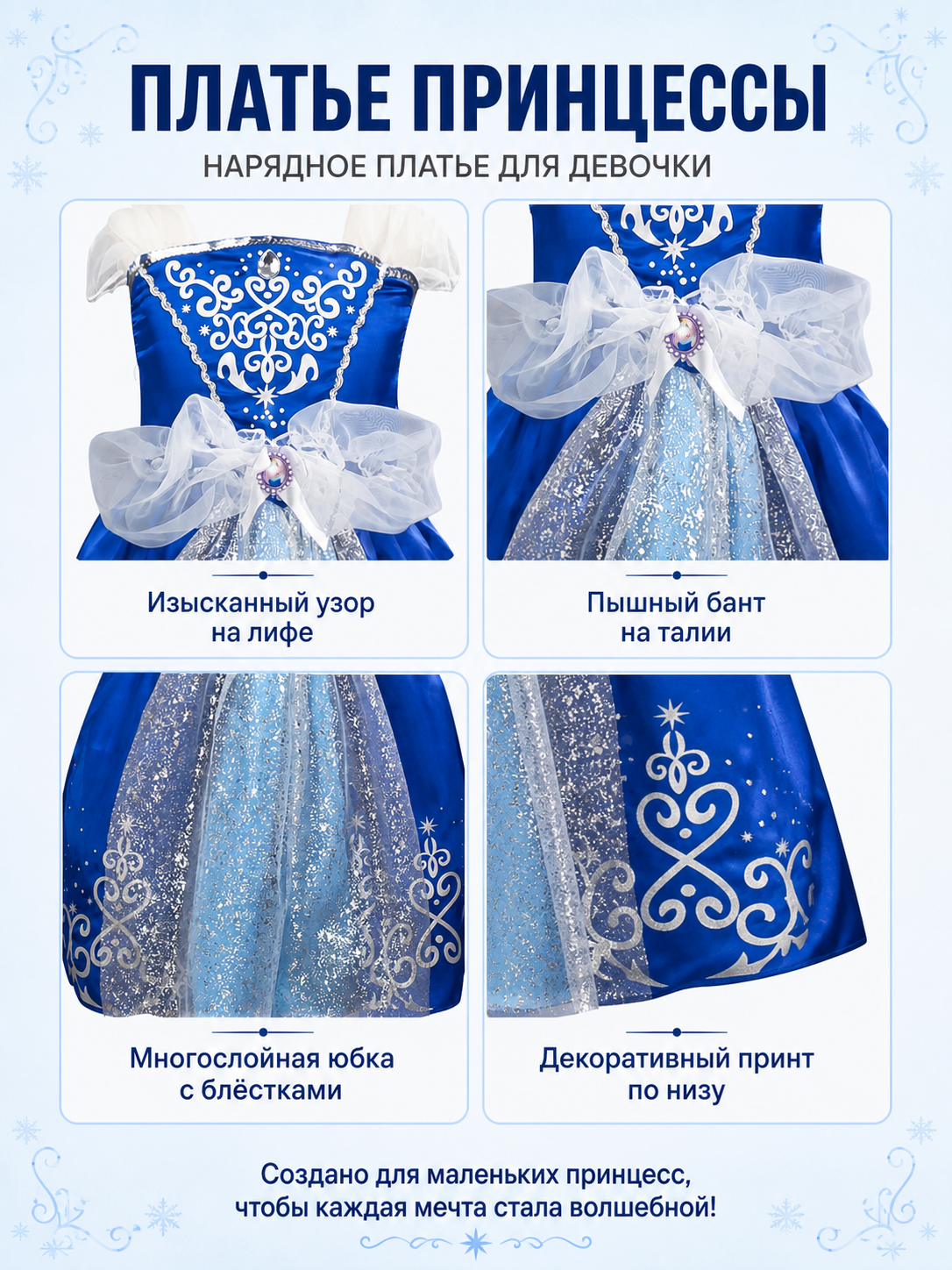 Princess Dress with Sequins and Bow for Parties detail view