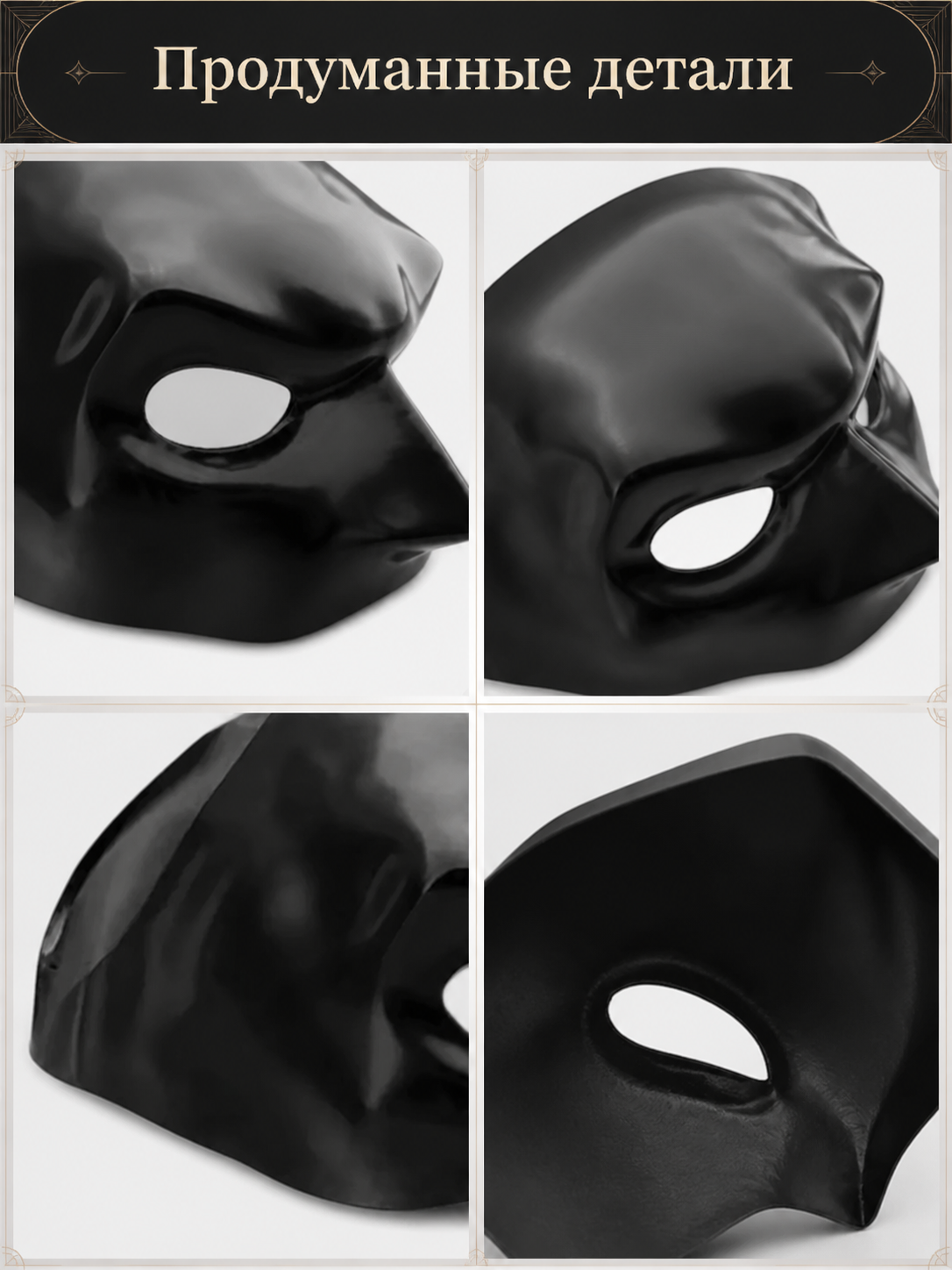 Black Carnival Mask for Halloween and Cosplay detail view