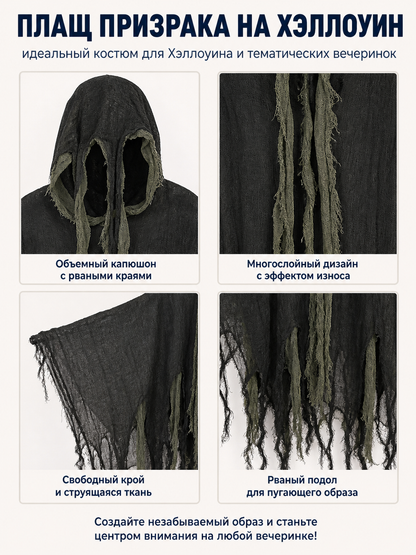 Cloak Cape with a Pointed Hood and Tattered Fringe detail view