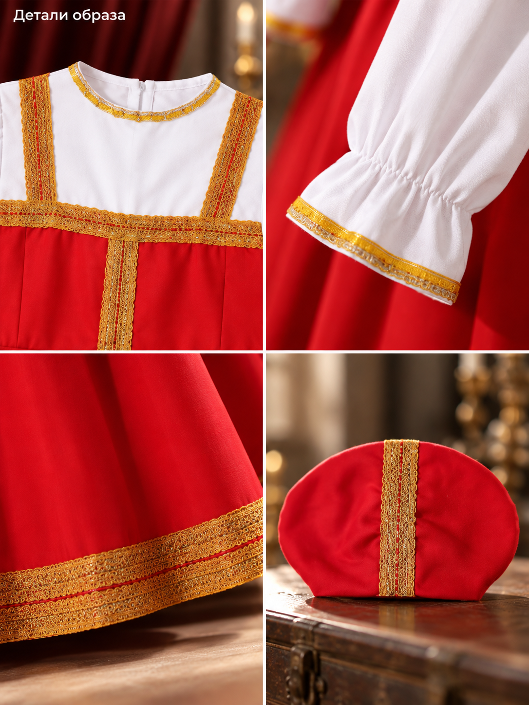 Russian National Costume with a Flared Skirt