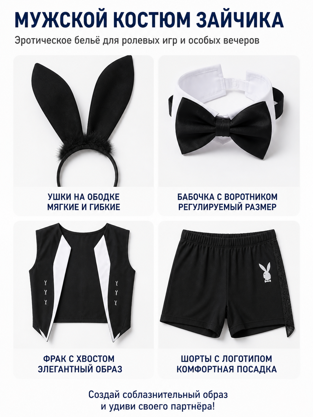 Black-and-White Costume with Ears and Tail detail view