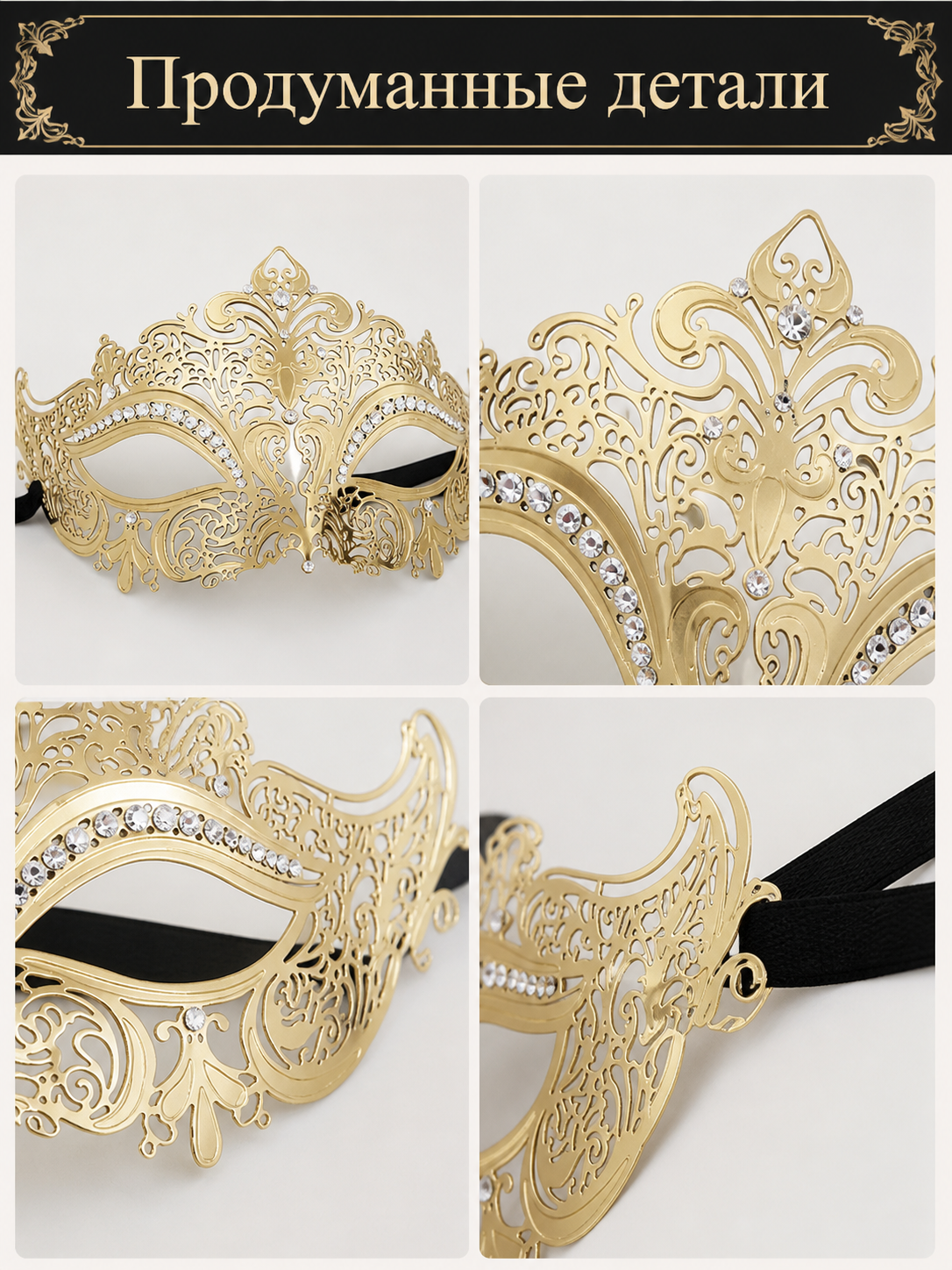 Black and Gold Carnival Mask with Rhinestones for Halloween product detail composite