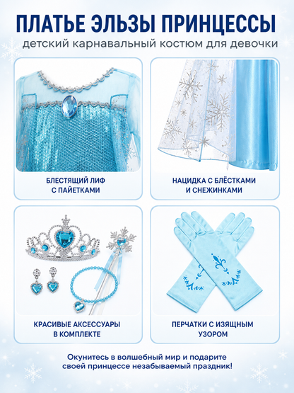 Elsa Princess Costume with Sequins and Accessories detail view