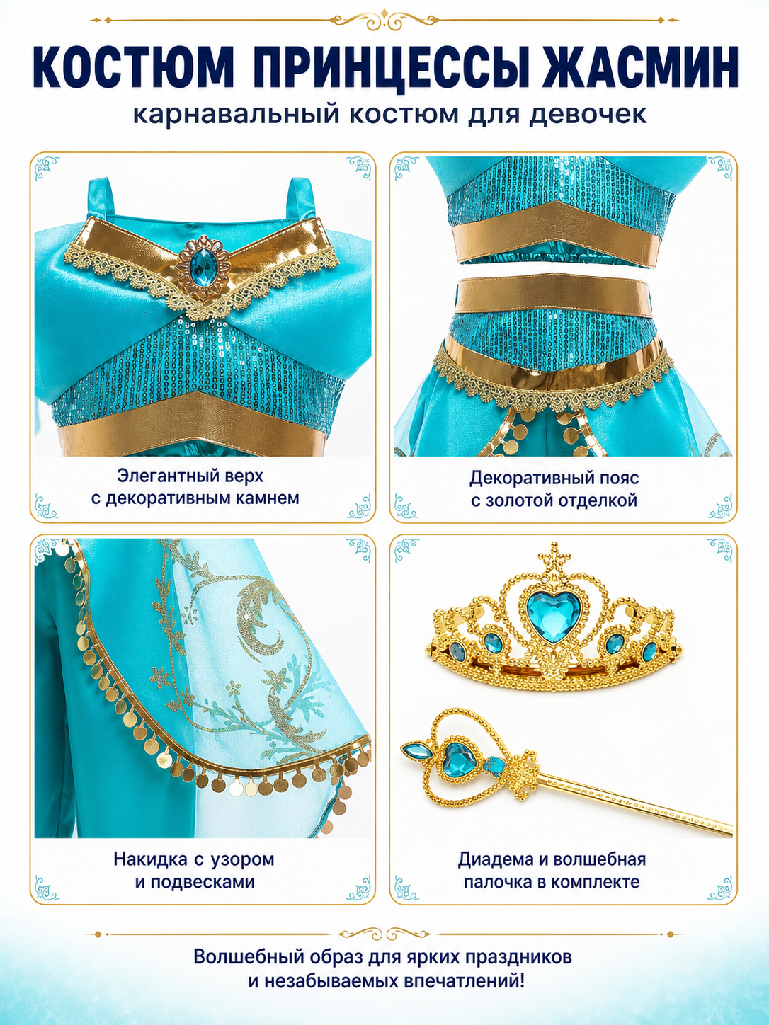 Princess Jasmine Costume for Girls with Crown and Staff detail view