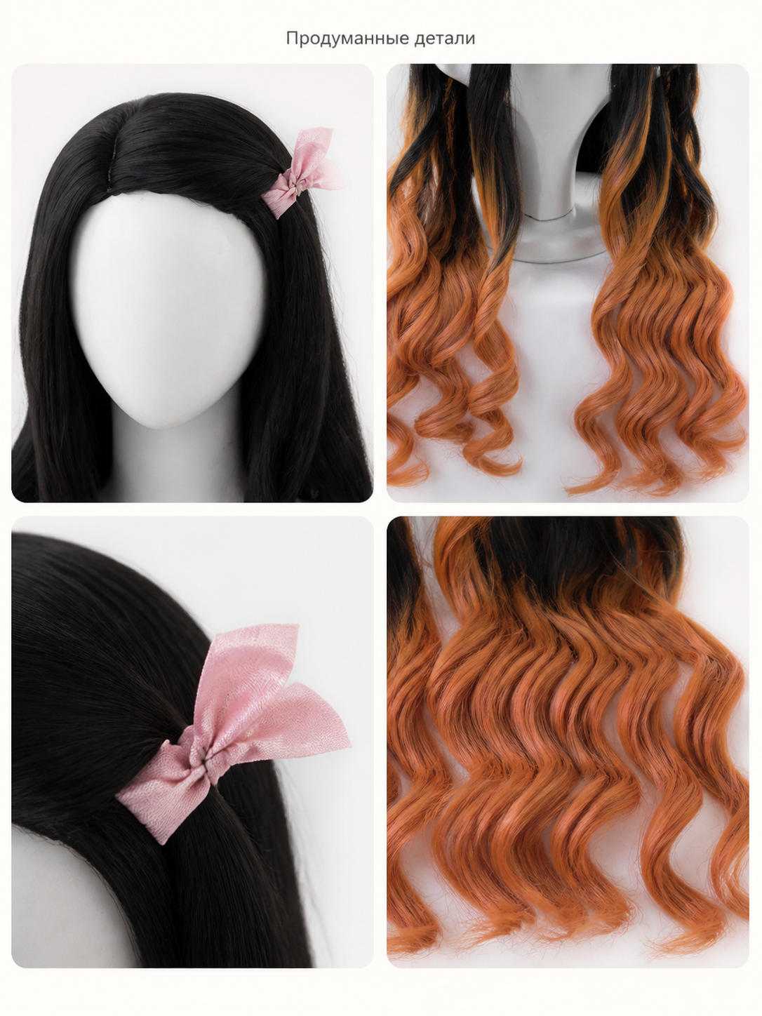 Long Curly Anime Nezuko Cosplay Wig detail view