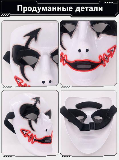 White Glowing Carnival Mask for Halloween and Cosplay detail view