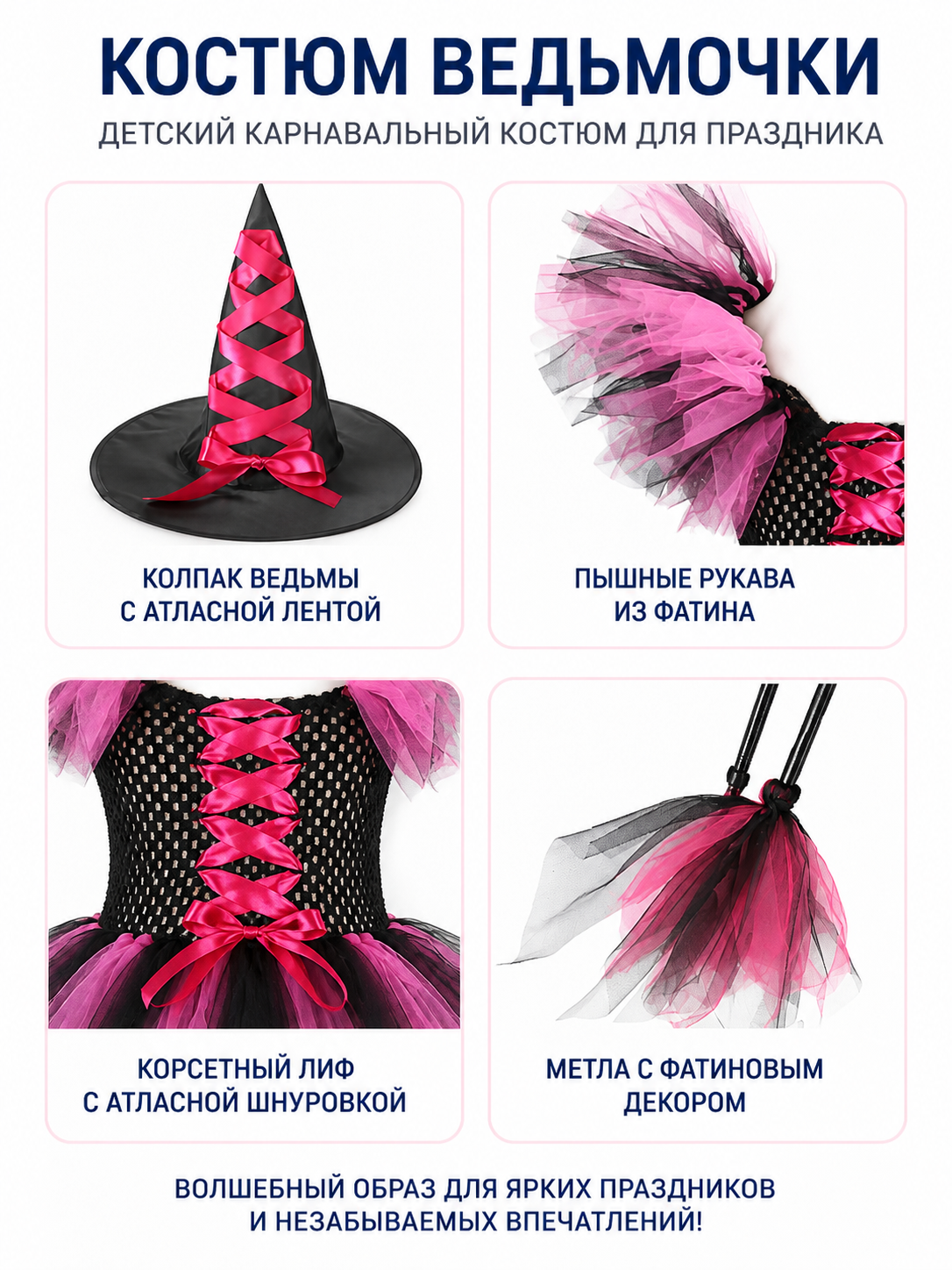 Witch Costume with Pointed Hat and Full Skirt detail view